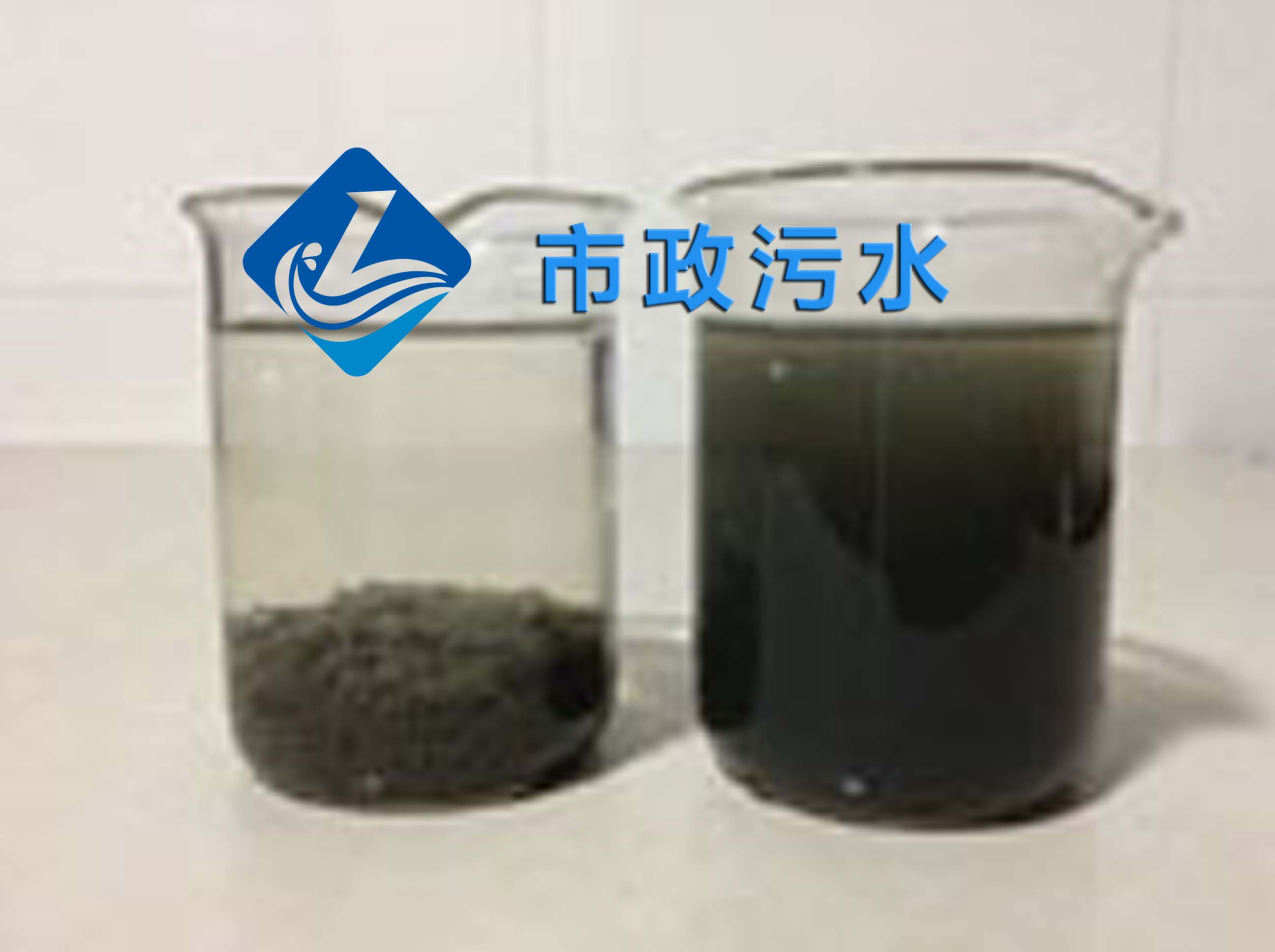 九游会老哥必备的交流社区环保—市政污水脱色剂烧杯选型实验