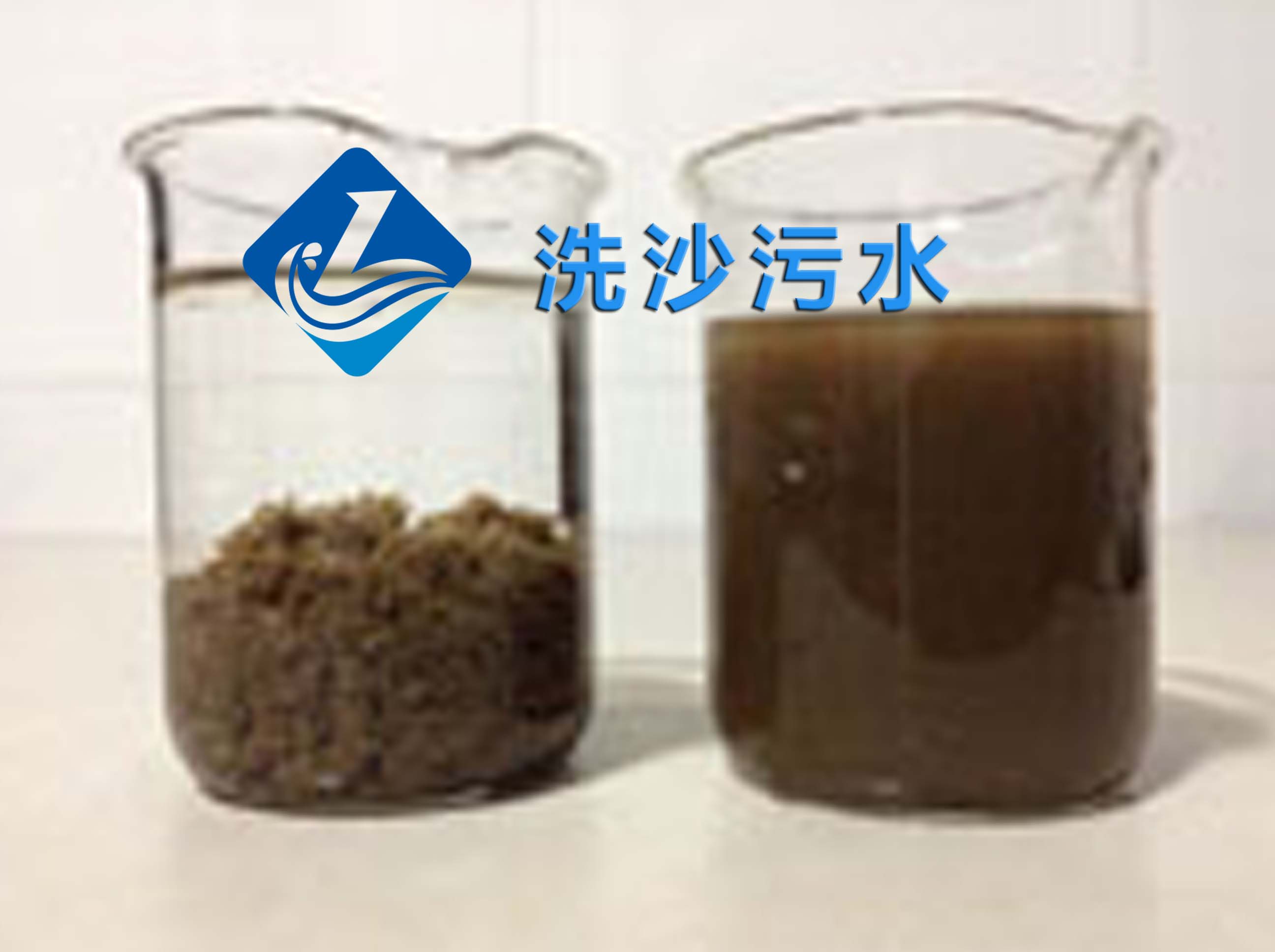 九游会老哥必备的交流社区环保—洗沙污水活性炭胺烧杯选型实验