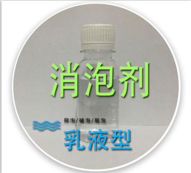 成都工业级消泡剂 成都工业级消泡剂